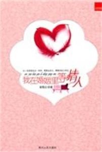 我在婚姻里等情人 我在婚姻里等情人
