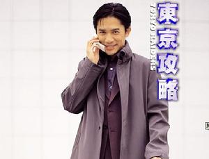 《東京攻略》
