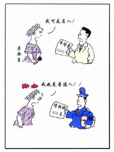 前倨後恭 前倨後恭