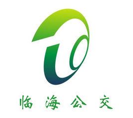 臨海公交201路 臨海公交201路