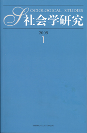 社會學史