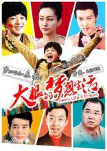 大根的夢想生活