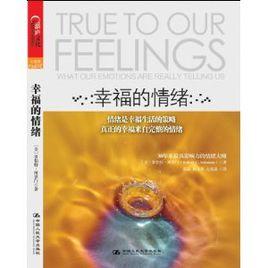 幸福的情緒 幸福的情緒