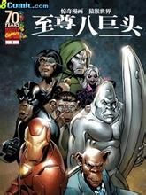 猿猴世界之至尊八巨頭 猿猴世界之至尊八巨頭