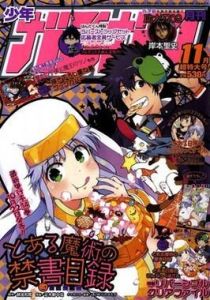 月刊少年GANGAN 月刊少年GANGAN