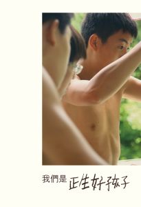 正生書院 正生書院