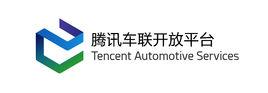 騰訊車聯 騰訊車聯