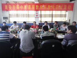 高中數學教學實施指導意見 高中數學教學實施指導意見