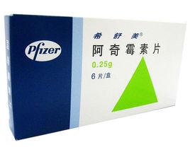 希舒美片 希舒美片