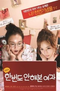 初戀大作戰 初戀大作戰