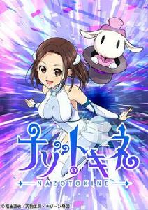 解謎之音 解謎之音