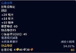 心血念珠 心血念珠