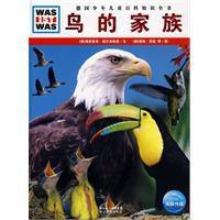 鳥的家族 鳥的家族