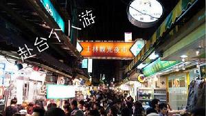 赴台個人游 赴台個人游