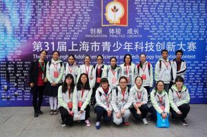 上海市青少年科技創新大賽 上海市青少年科技創新大賽