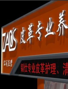 皮革護理 皮革護理