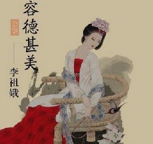 李皇后[北齊文宣帝高洋皇后]