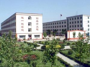 趙縣興華學校 趙縣興華學校