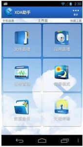 XDA助手 XDA助手
