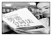 強制職工勞動罪