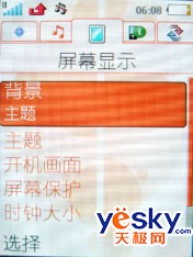 索尼愛立信（Sony Ericsson） W580C