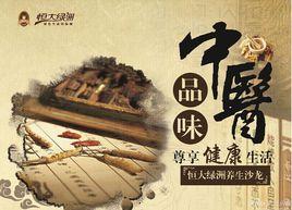 中醫精髓大全 中醫精髓大全