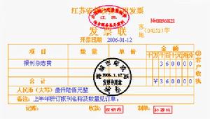 原始憑證審核 原始憑證審核