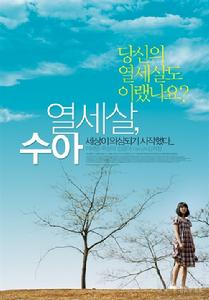 《秀兒十三歲》 《秀兒十三歲》