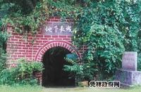 平崗嶺地下長城 平崗嶺地下長城