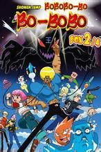 爆裂鼻毛真拳 爆裂鼻毛真拳