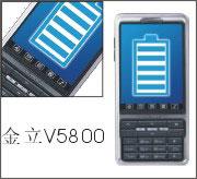 金立V5800