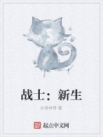 戰士:新生 戰士:新生