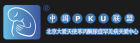 PKU聯盟