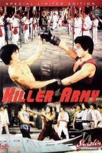 大殺四方 大殺四方