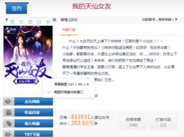 我的天仙女友 我的天仙女友