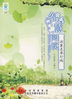 ：《智慧閱讀：這裡是單行線》