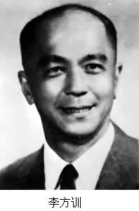 李方訓 (1902~1962) 李方訓 (1902~1962)