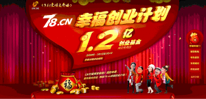 78.cn幸福創業計畫 78.cn幸福創業計畫