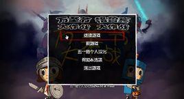 萬聖節大作戰 萬聖節大作戰