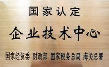 廣州無線電集團獲得榮譽