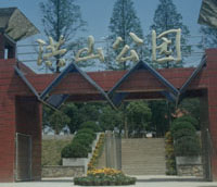 洪山公園