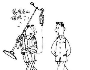 醫源性疾病 醫源性疾病