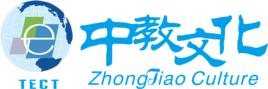 深圳中教文化傳播有限公司 深圳中教文化傳播有限公司
