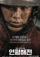 延坪海戰[韓國2015年金學順執導電影]