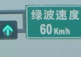 綠波寬度 綠波寬度