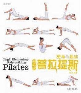 減肥普拉提 減肥普拉提