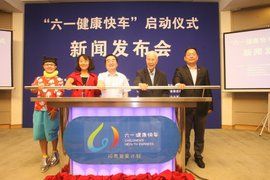 61健康快車 61健康快車