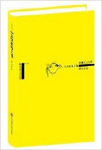 天空在鳥上飛:醉權詩選 天空在鳥上飛:醉權詩選