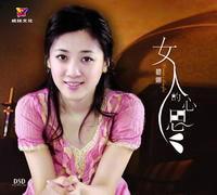 女人的心思 女人的心思