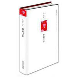 張愛玲全集:傾城之戀 張愛玲全集:傾城之戀